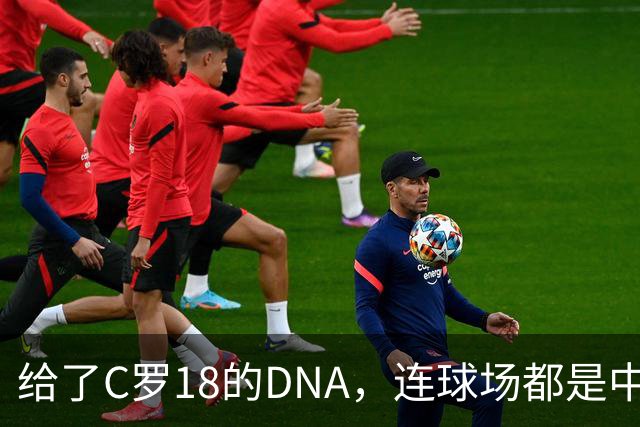 给了C罗1/8的DNA，连球场都是中国造的佛得角，如何成为大黑马